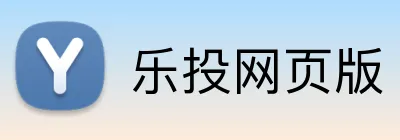 乐投网页版 Logo